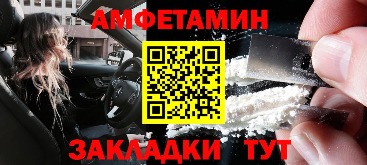 Амфетамин  Вход с VPN  Арзамас  Амфетамин Розовый 