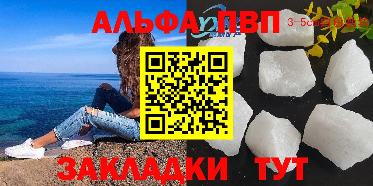 Альфа ПВП крисы CK  Вход с VPN  Alpha-PVP Crystall  Арзамас  Alpha-PVP СК 