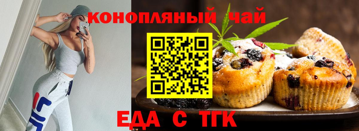 Арзамас  Еда ТГК конопля  Вход с VPN 