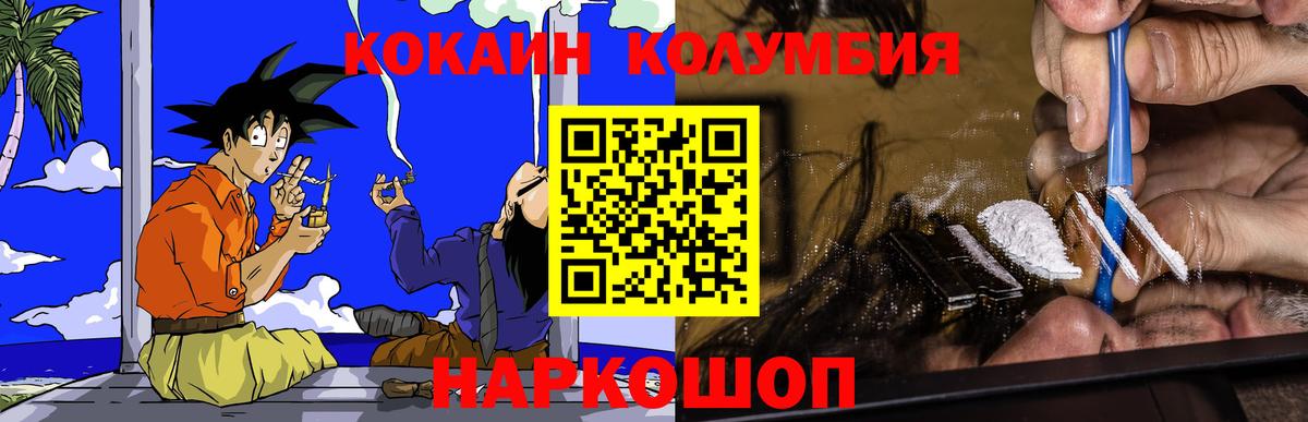Арзамас  COCAIN Боливия  КОКАИН VHQ  Вход с VPN 