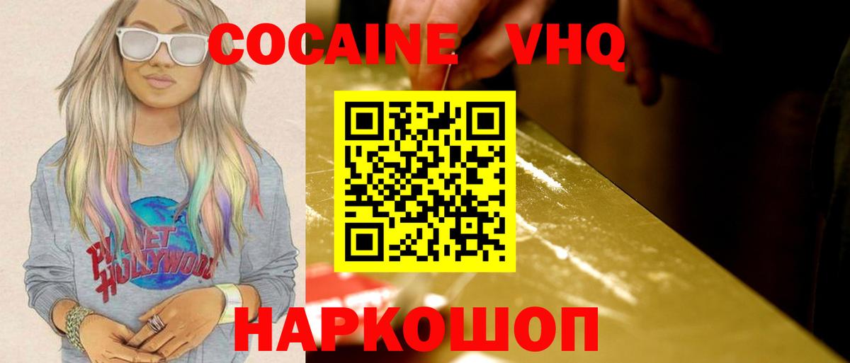 КОКАИН 98% Арзамас