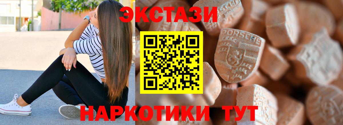 Экстази ешки  Вход с VPN  Арзамас  Экстази  Экстази Philipp Plein 