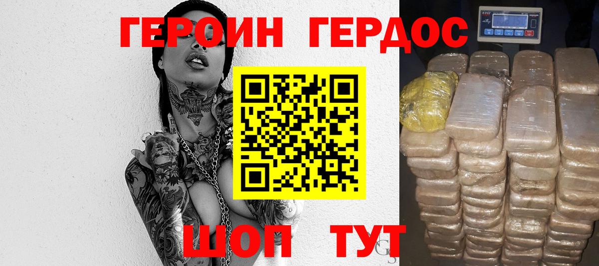 ГЕРОИН Афган Арзамас