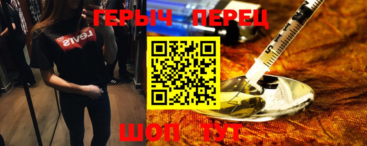 Арзамас  Героин гречка  Вход с VPN 