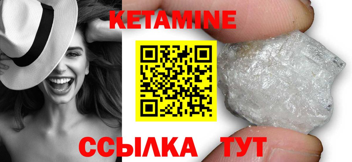 Кетамин ketamine  Кетамин VHQ  Вход с VPN  Арзамас 