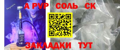 соль курить ск Заводоуковск