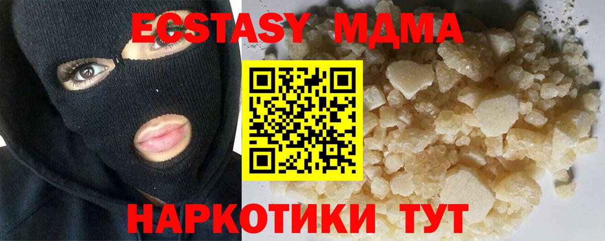 МДМА  МДМА молли  MDMA VHQ  Вход с VPN  Арзамас 