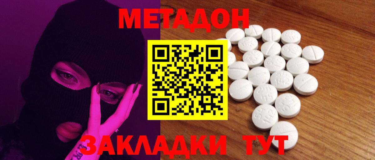 Арзамас  Метадон VHQ  Метадон белоснежный  Вход с VPN 